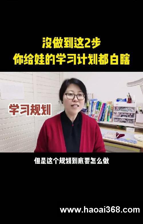 别让计划成为笑话,定学习计划的2个关键