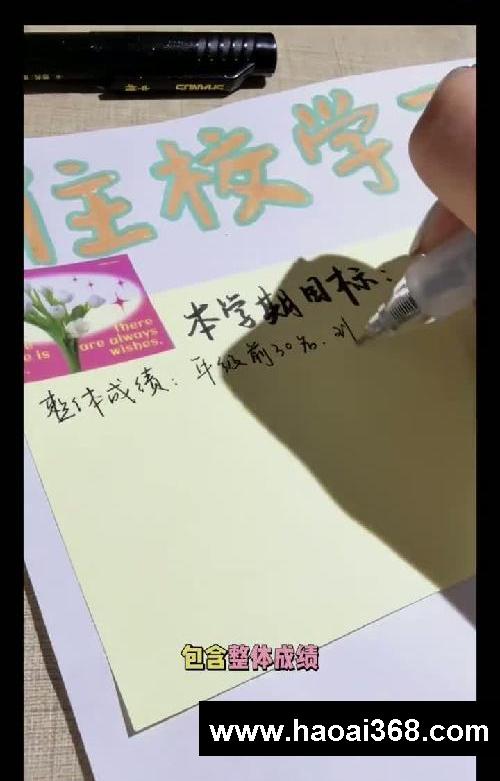 住校生逆袭计划卷王必看‼️充分利用在校时间