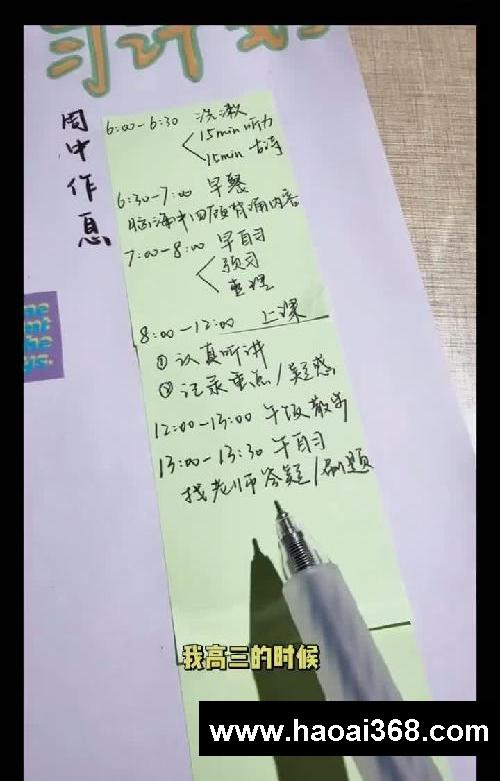 住校生逆袭计划卷王必看‼️充分利用在校时间
