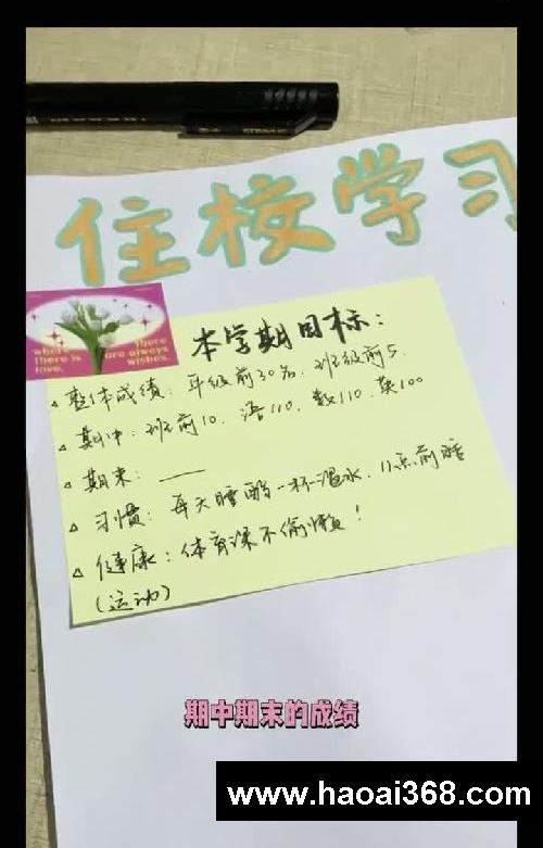 住校生逆袭计划卷王必看‼️充分利用在校时间