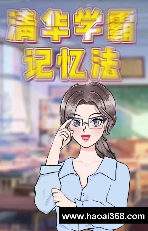学渣变学霸㊙️!让你开挂的3个学习技巧!