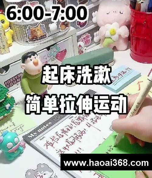 周末逆袭作息表㊙️周末就这样学‼️