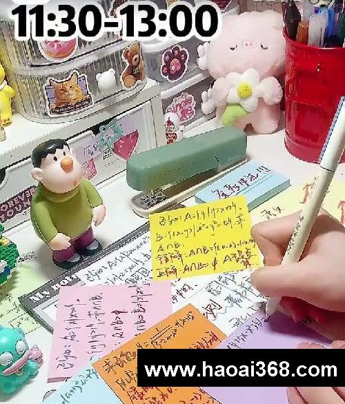 周末逆袭作息表㊙️周末就这样学‼️