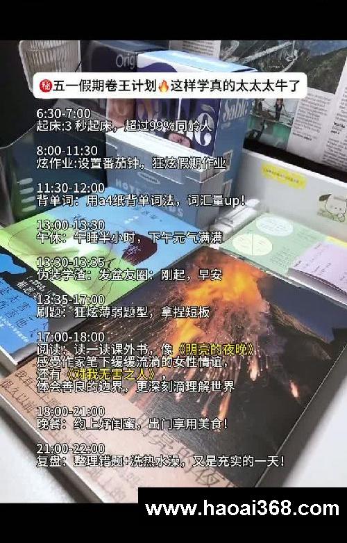 ㊙️五一假期卷王计划这样学真的太太太牛了