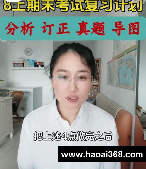 初中生 期末复习计划，分这四步走！️