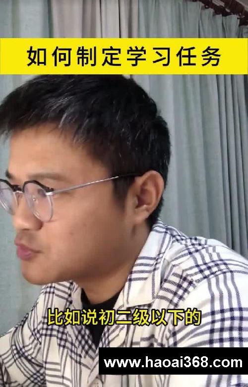 如何制定学习任务