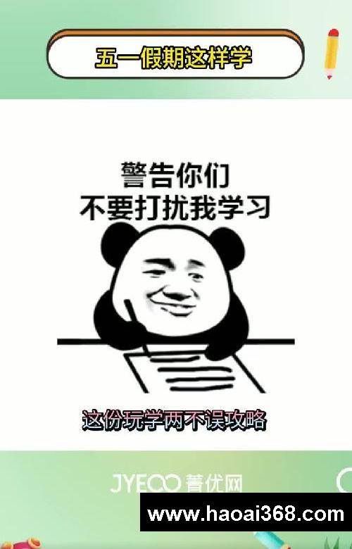 五一假期卷王逆袭计划‼️